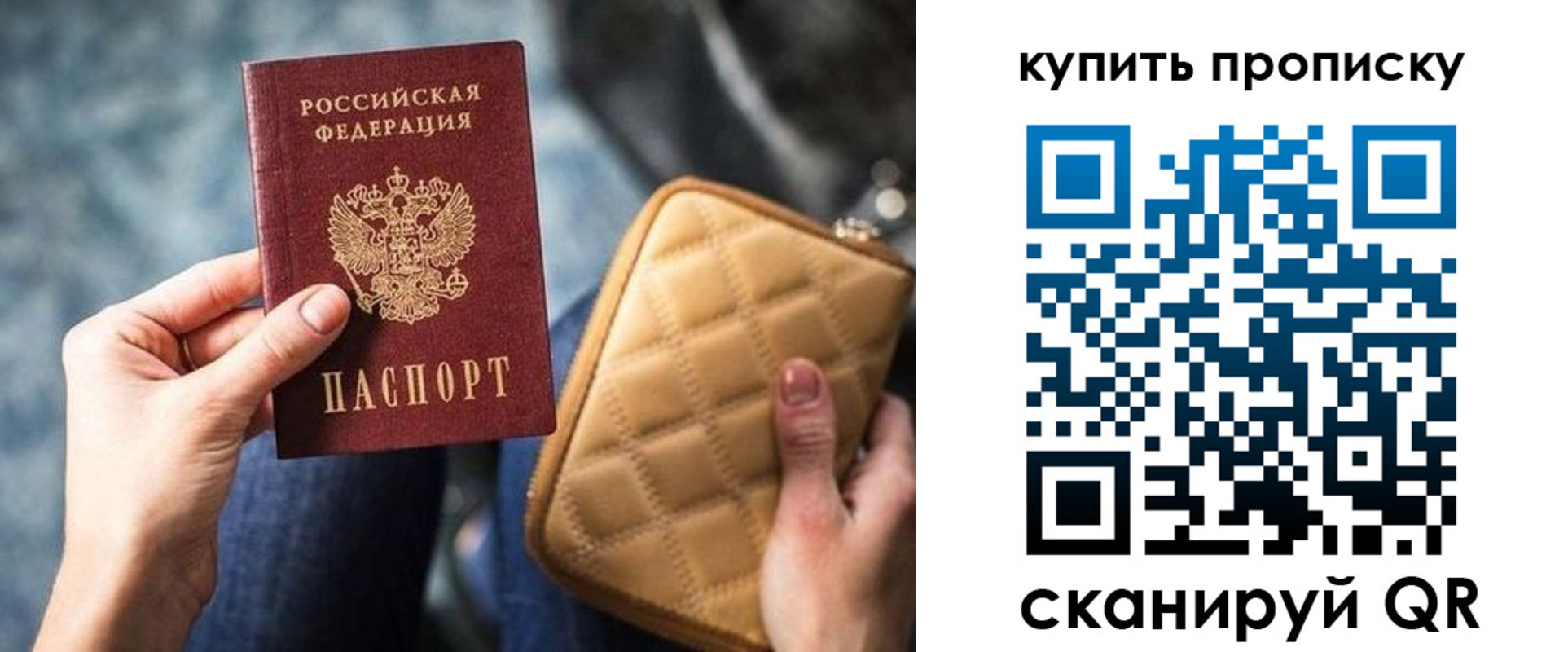 прописка в квартире в Зеленогорске