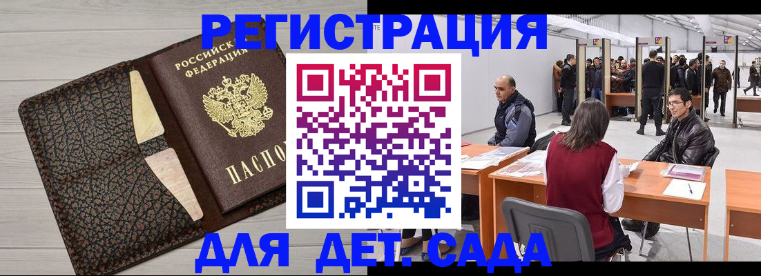 временная регистрация госуслуги в Зеленогорске