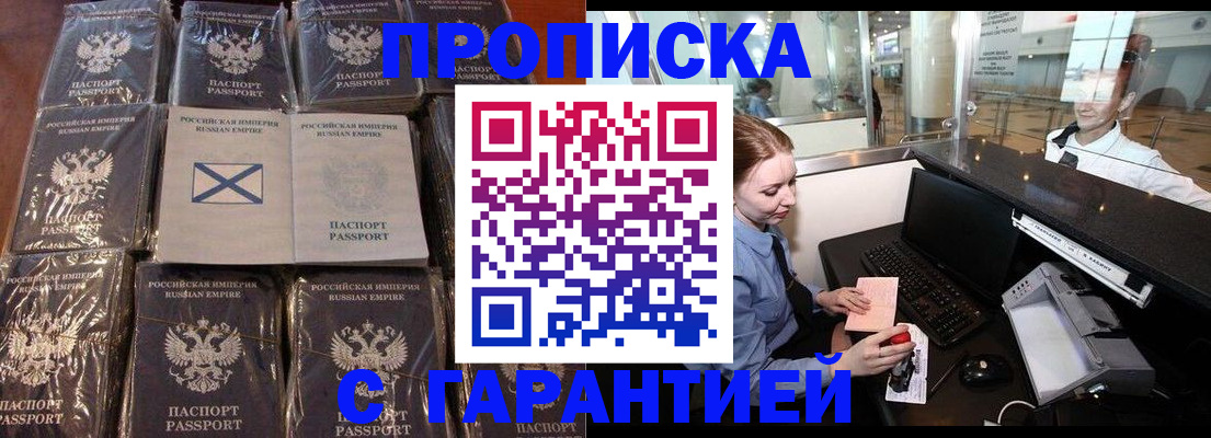 временная регистрация поиск в Зеленогорске