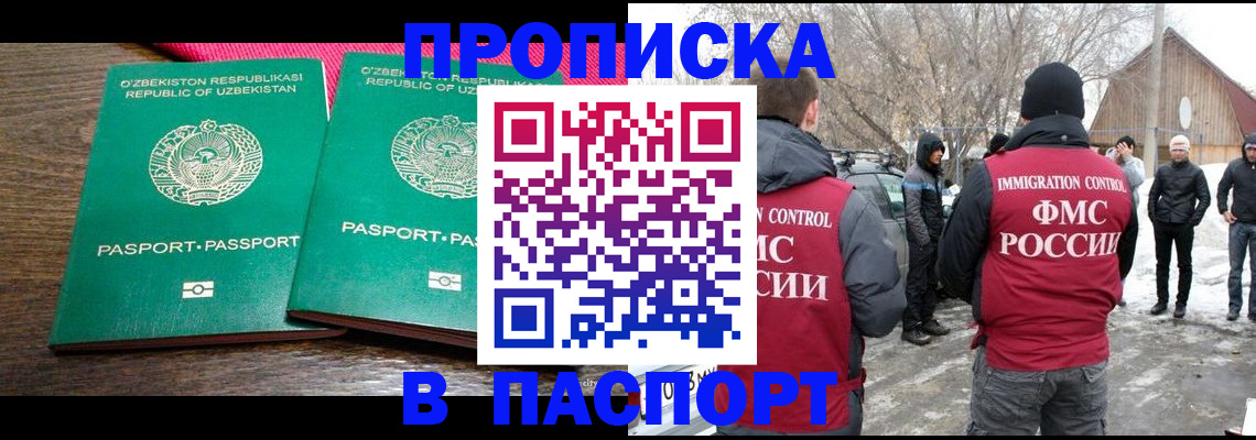 временная регистрация в квартире в Зеленогорске