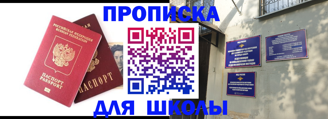 где прописаться в Зеленогорске