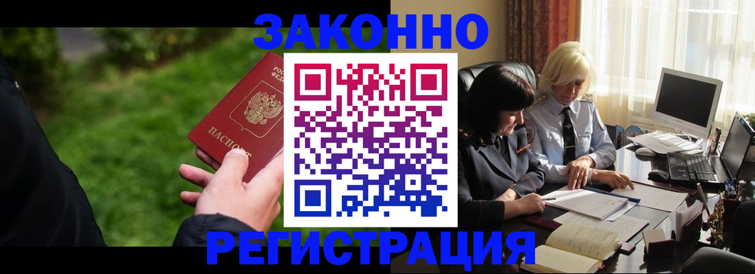 купить прописку в Зеленогорске