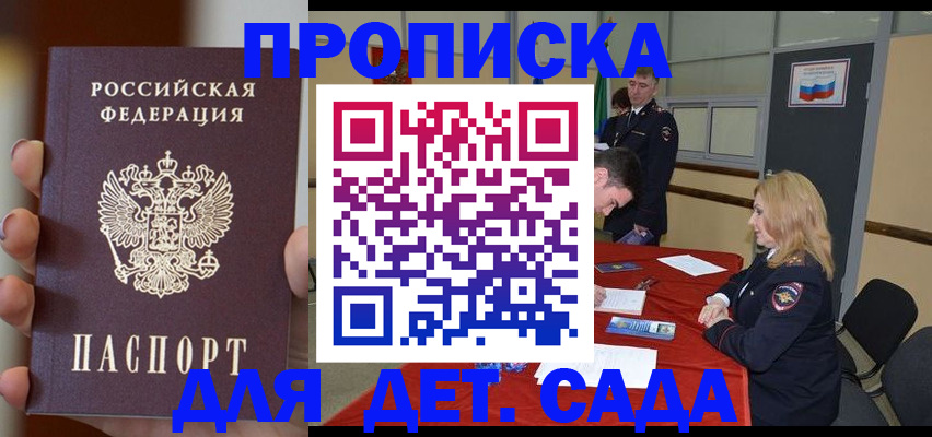 временная регистрация в Зеленогорске