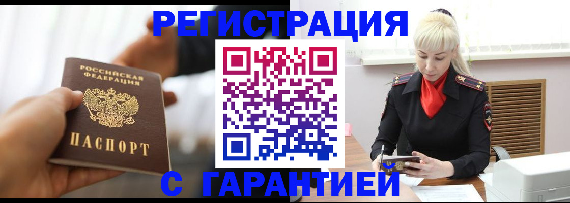 регистрация для школы в Зеленогорске