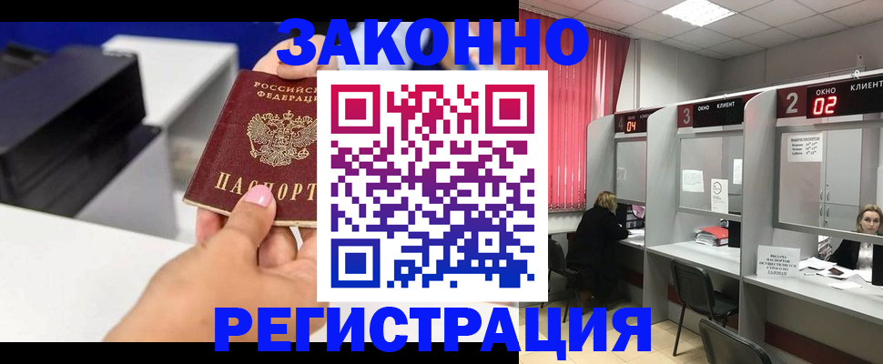 прописка для военкомата в Зеленогорске