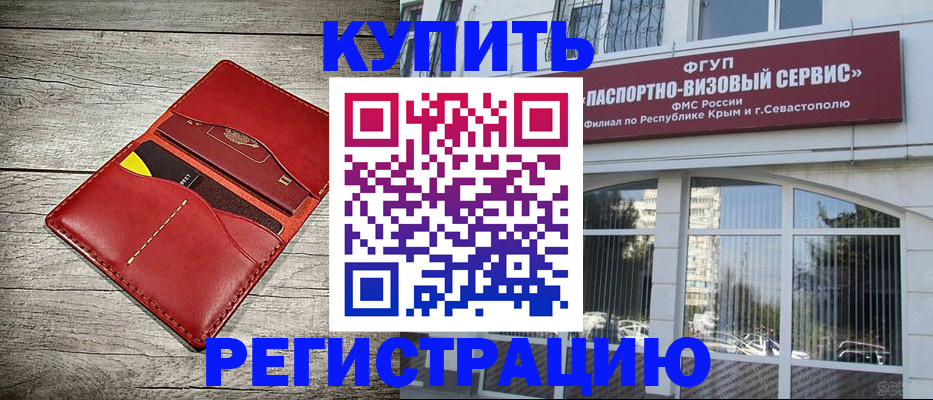 временная регистрация собственник в Зеленогорске